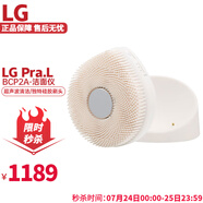 LG 潔面儀洗臉儀器超聲波BCP2A 美容清潔毛孔潔面嫩膚 BCP2A