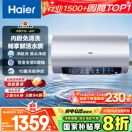 海爾（Haier）國(guó)家補(bǔ)貼20%電熱水器60升 小紅花JH7 無(wú)垢鮮活水凈膚洗 免清洗 3300W變頻速熱一級(jí)能效 家用儲(chǔ)水式