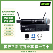 舒爾SLXD24 SM58 BETA58 B87無(wú)線(xiàn)數字話(huà)筒專(zhuān)業(yè)演出直播舞臺話(huà)筒SLXD4Q SLXD24 BETA58A 超心形動(dòng)圈