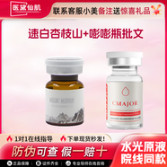 英諾皮膚世家英諾小棕 瓶居家1水光原液自面部精華2絲麗提亮批文3凈斑素正品 速白杏枝山妝+嘭嘭瓶械 院線批文