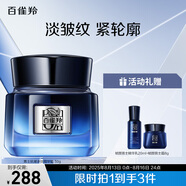 百雀羚（PECHOIN）男士面霜幀顏男士護膚精華霜50g抗皺緊致保濕品質(zhì)國貨七夕禮物