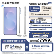 三星（SAMSUNG）Galaxy S25 Edge 5.8mm超纖薄機(jī)身 IP68耐用設(shè)計(jì) 驍龍8至尊版 2億像素拍照旗艦AI手機(jī) 鈦藍(lán) 12GB+256GB 256GB免費(fèi)升杯至512GB