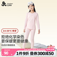 久歲伴兒童秋衣秋褲秋冬季薄款男女童保暖內(nèi)衣套裝中大童青少年打底秋裝 女童/花粉 （色彩紗）402030 175 /身高170-180體重120-135斤