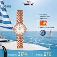天梭（TISSOT）手表 小可愛(ài)系列女表 瑞士石英女士鋼帶腕表時(shí)尚表畢業(yè)禮物