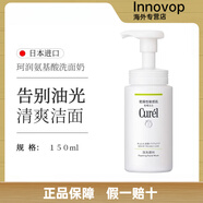珂潤（Curel）日本本土版Curel珂潤洗面奶氨基酸潔面綠色抗痘潔面150ml 瓶裝. 150ml 綠色款瓶裝