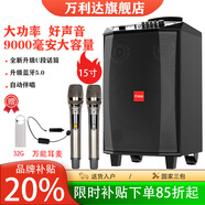 萬利達(dá)廣場(chǎng)舞音響藍(lán)牙大音量音箱戶外k歌12寸拉桿移動(dòng)大功率M+9015S無線話筒u段藍(lán)牙家用重低音喇叭音質(zhì) M+9058（15寸）+雙話筒+耳麥