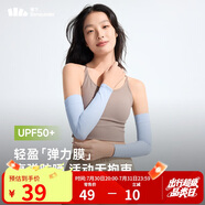 蕉下（beneunder）高彈防曬袖套女袖套男防紫外線開車防嗮手臂淺沫藍(lán)ES370