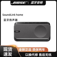 博士 SoundLink Home藍牙揚聲器便攜迷你藍牙音箱音響家居mini3代正品 暖木色【超凡音質(zhì)*居家時(shí)尚】 官方標配