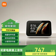 小米Xiaomi智能家庭屏Mini智能音箱藍牙小愛(ài)音箱音響小愛(ài)同學(xué)