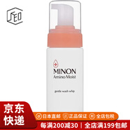 MINON【JD物流 日本直郵】蜜濃滋潤溫和泡沫潔面乳氨基酸洗面奶敏感肌 保濕泡沫洗面奶150ml