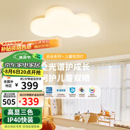 雷士（NVC）LED照明吸頂燈高顯臥室兒童男孩女孩全光譜創(chuàng  )意氛圍云朵包安裝