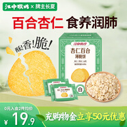 江中猴姑養(yǎng)胃猴頭菇杏仁百合薄脆餅中老年人早餐下午茶零食168g