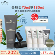 悅木之源（Origins）泥娃娃面膜75ml活性炭涂抹清潔物理去黑頭提亮生日禮物送女友