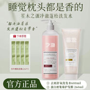笙木之源控油蓬松洗發(fā)水去屑止癢頭皮舒緩深層清潔持久留香洗頭膏 [洗護組合]去屑止癢洗發(fā)水+發(fā)膜