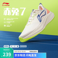 李寧赤兔7丨跑步鞋網面透氣男鞋24秋季專業(yè)跑鞋競速運動鞋ARPU003