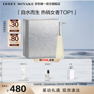 ISSEY MIYAKE三宅一生之水女士香水25ml禮盒花香木香持久淡香水生日禮物送女友