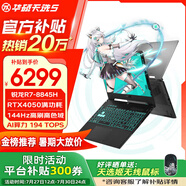 華碩ASUS天選5 高性能銳龍 RTX40顯卡 15.6英寸電競游戲本 筆記本電腦【暢玩黑神話悟空Steam3A大作】 天選5丨R7-8845H丨RTX4050丨 灰 32G DDR5內(nèi)存 2TB固態(tài)