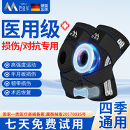 巴邁爾護(hù)膝運(yùn)動(dòng)半月板損傷登山跑步跳繩籃球?qū)I(yè)用防護(hù)膝蓋關(guān)節(jié)康復(fù)男女 醫(yī)用級(jí)綁帶款- 23cm 【新款】 2只裝 -四彈簧+EVA減震+硅膠防滑