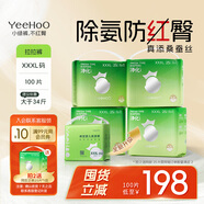YEEHOO小綠褲英氏童用品集團旗下超薄透氣3XL碼拉拉褲100片夏季防紅屁屁