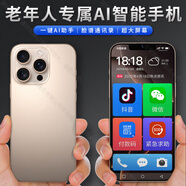 OP16Pro max 老人智能手機 純凈系統一鍵Ai求助 大喇叭大電池超長(cháng)待機 老年人手機學(xué)生備用新機便宜 金色 12GB+128GB【純凈系統 無(wú)廣告設計】 一鍵Ai求助問(wèn)答 搭載大模型