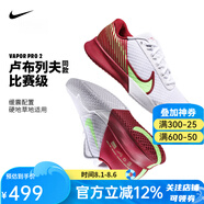 NIKE耐克網(wǎng)球鞋男費德勒氣墊耐磨透氣澳網(wǎng)Vapor Pro 2專業(yè)運動鞋專業(yè) DR6191-104【年終款】 41