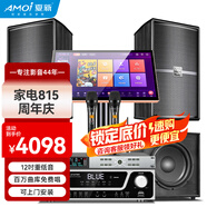夏新家庭影院KTV音響套裝 點歌機功放音箱全套三分頻家用電視K歌客廳會議室唱歌機專業(yè)低音炮卡拉OK