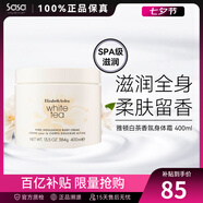 伊麗莎白雅頓白茶身體保濕霜 秋冬滋潤(rùn)大白罐身體乳潤(rùn)膚乳化妝護(hù)膚品圣誕禮物 白茶身體乳 400ml