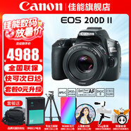 佳能（Canon） EOS 200D二代 200d2代單反相機入門單反vlog迷你單反數(shù)碼照相機 200DII黑色拆單機+佳能小痰盂人像鏡頭套裝 套餐三【續(xù)航雙電池~人像柔光鏡~RGB補光燈】