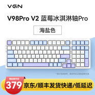 VGN 【新品首發(fā)】V98Pro V3 有線/藍(lán)牙/無線三?？椭苹瘷C(jī)械鍵盤10000mAh電池gasket結(jié)構(gòu) 電競(jìng)游戲辦公 V98Pro-V2 凱華藍(lán)莓冰淇淋軸 海鹽