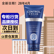 嬋真（Charmzone） 韓國紅酒調理霜調節(jié)霜按摩膏深層清潔 居家按摩調理霜150ml