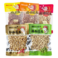 xywlkj上上好椒鹽花生袋裝佐酒花生休閑零食下酒小吃紅椒咸味花生仁 125g自選20包【下單備注】