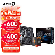 AMD 銳龍5代CPU搭華碩 主板CPU套裝 板U套裝 華碩B450M-K II R5 5500GT(盒裝)(帶核顯)