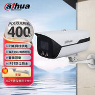 dahua大華攝像頭400萬雙光警戒定焦槍機智能夜視周界警戒室內外監(jiān)控機DH-IPC-HFW4443M1-YL-PV-AS 3.6mm
