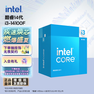 英特爾(Intel) i3-14100F 酷睿14代 處理器 4核8線程 睿頻至高可達(dá)4.7Ghz 12M三級(jí)緩存 臺(tái)式機(jī)盒裝CPU
