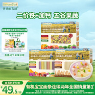 爺爺?shù)霓r(nóng)場(chǎng)嬰幼兒有機(jī)面條寶寶蝴蝶面200g五谷面210g原味細(xì)面240g混合3盒裝