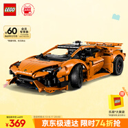 樂(lè)高（LEGO）積木拼裝機(jī)械組系列42196 橙色蘭博基尼不可遙控男孩玩具生日禮物