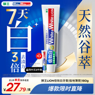 獅王WhiteWhite倍效白牙膏極地薄荷180g 亮白美白去口臭護齦去黃去漬