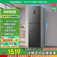 容聲253升一級(jí)能效三開門小電冰箱家用節(jié)能風(fēng)冷無霜變頻小戶型租房宿舍BCD-253WD16NPA星瀾國家補(bǔ)貼20%
