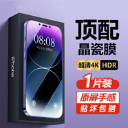 頻佳蘋果16Pro鋼化膜iPhone16Pro高清防磨防摔手機貼膜 高清鋼化膜1片裝 iPhone16Pro