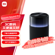 小米音箱 Xiaomi Sound Pro 小愛同學(xué) 音箱 智能音響  Sound Pro 7單元旗艦聲學(xué)｜40W震撼低音