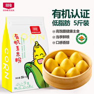北純 有機玉米粉5斤/袋（ 棒子面 窩窩頭粉 純玉米面 雜糧面粉）