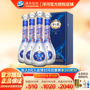 洋河【官方授權】藍色經(jīng)典 洋河夢之藍52度 綿柔型白酒 禮盒裝酒 52度 550mL 4瓶 M9夢舞冰絲帶整箱裝