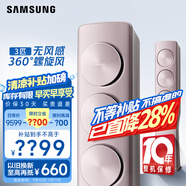 三星空調(diào)3匹新能效38-50㎡適用 變頻冷暖客廳空調(diào)柜機(jī)立式以舊換新無(wú)風(fēng)感WIFI除菌省電 KFR-72L/EBB3