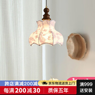 惠普暖魔方法式復(fù)古風(fēng)布藝印花吊燈 為餐廳臥室咖啡廳民宿吧臺(tái)營(yíng)造田園氛圍 胡桃木色+B款小號(hào)30cm+三色變光