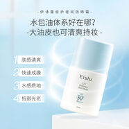伊詩露日本高倍滋潤防水防汗不假白SPF50PA防曬霜 30ml1瓶