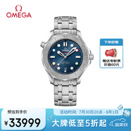 歐米茄（OMEGA）瑞士手表 海馬奧運限定款潛水表522.30.42.20.03.001 清涼季禮物