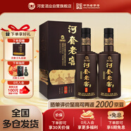 河套老窖特釀 濃香型白酒 45度 500mL*2瓶 禮盒裝 送禮
