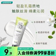 屈臣氏（Watsons）香氛潤(rùn)手霜護(hù)手霜 補(bǔ)水保濕不黏膩四季可用 40ml 梔子花*1