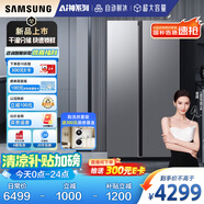 三星（SAMSUNG）【新品國補(bǔ)20%】AI神冰箱5系煥新款 655L雙開門AI節(jié)能干濕分儲一級能效 銀 RS70F65P1TSC