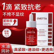 通用適科膚醫用冷敷貼 術(shù)后修護面膜型痘痘敏感肌械字號 1瓶紅酒多酚抗皺精華液
